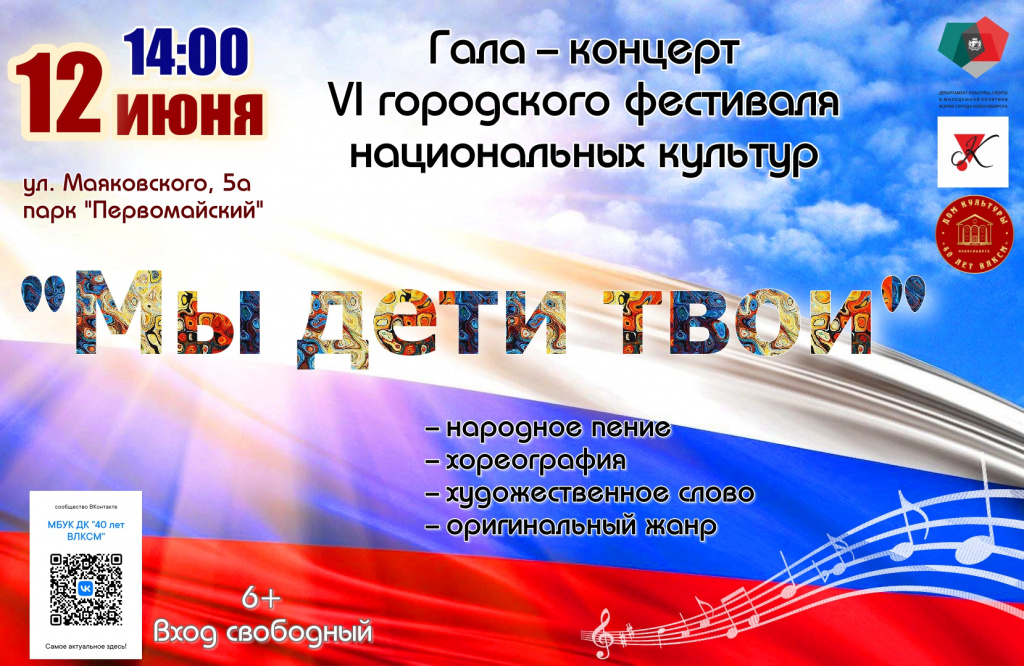 мы дети твои.jpg